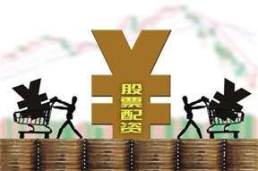 炒股配资平台低息排行，哪家平台最划算？