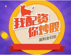 揭秘配资平台的盈利模式与费用计算——以牛策略为例